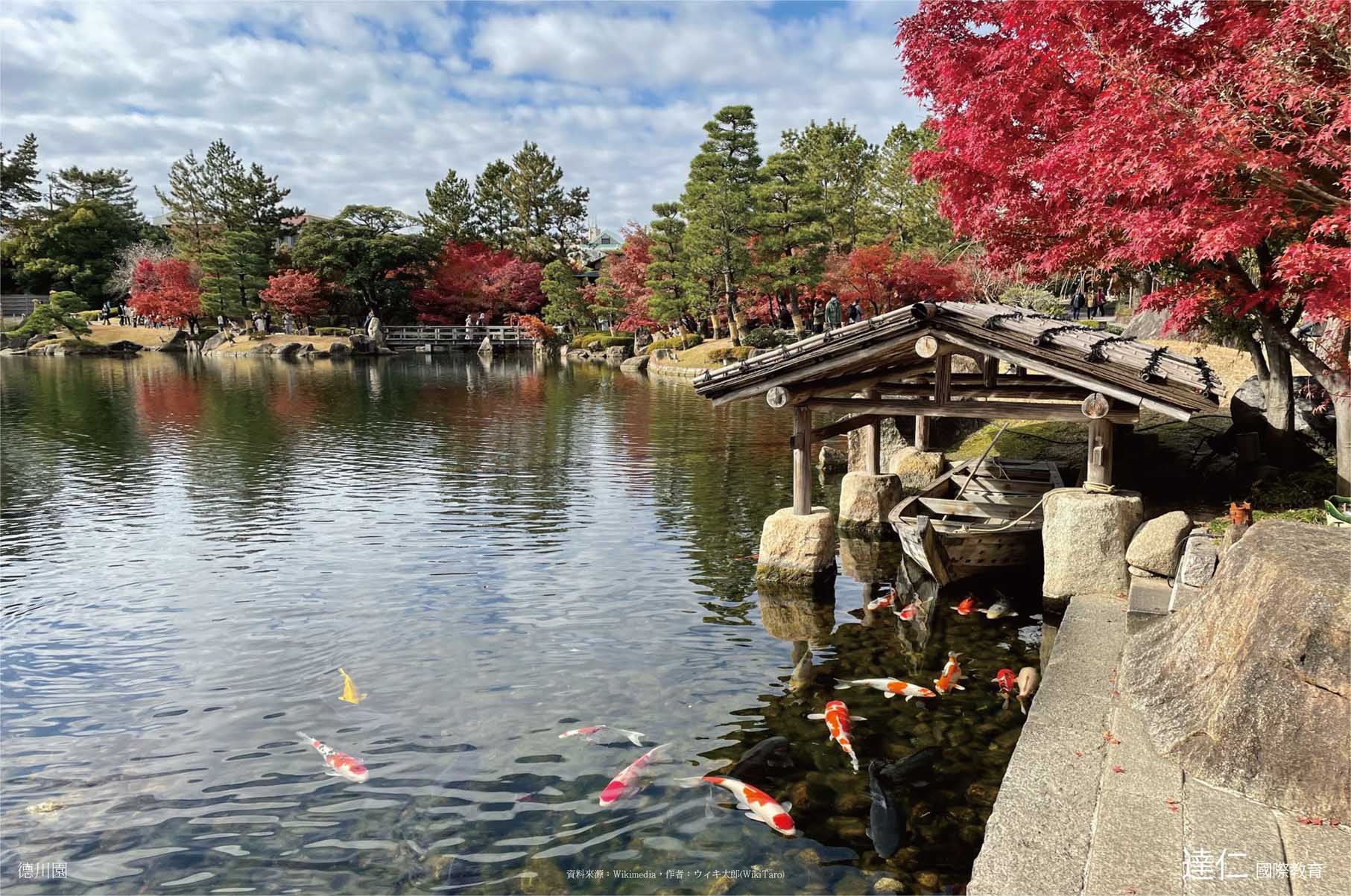 德川園