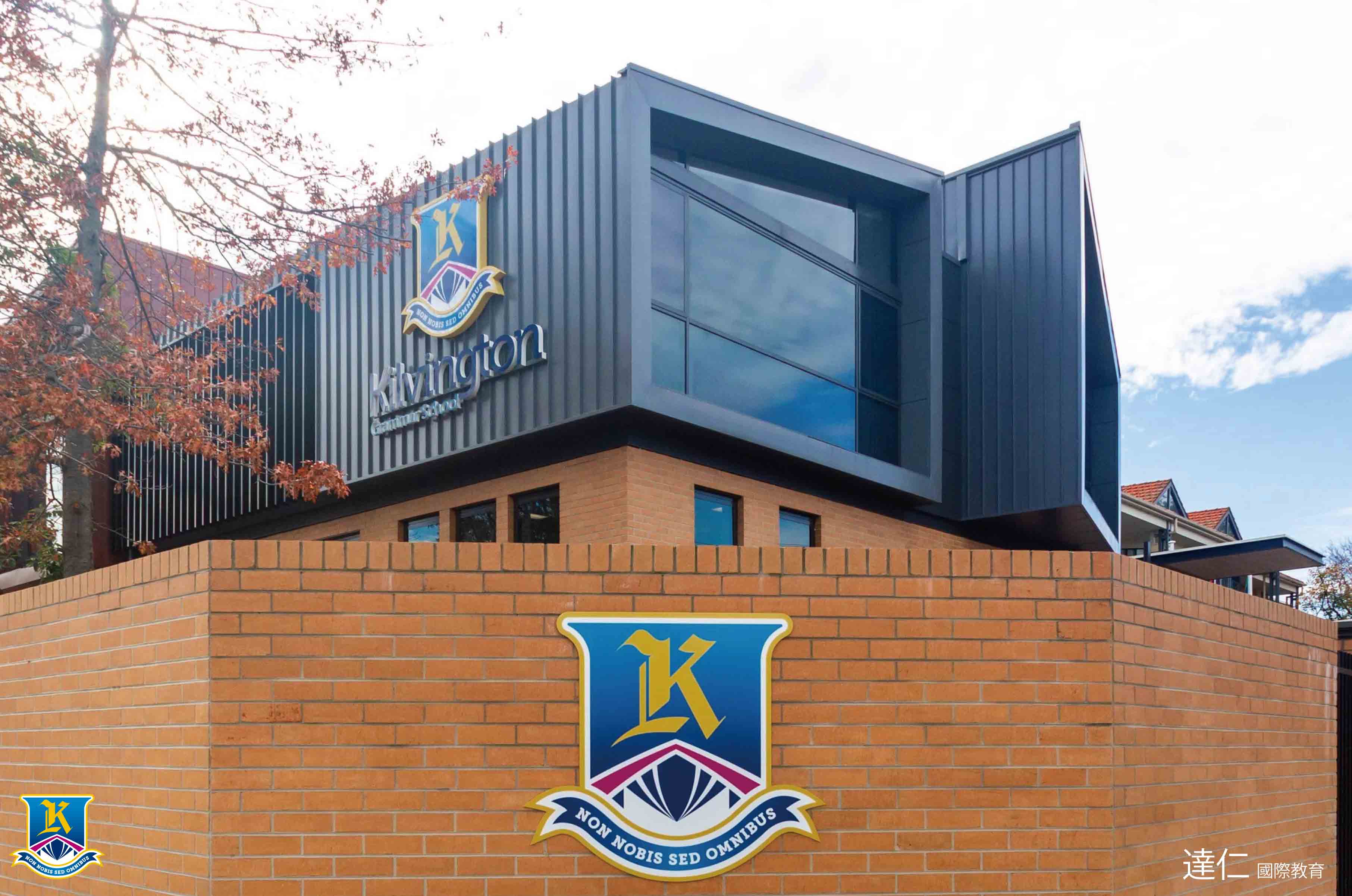 科爾威頓文法學校 Kilvington Grammar School