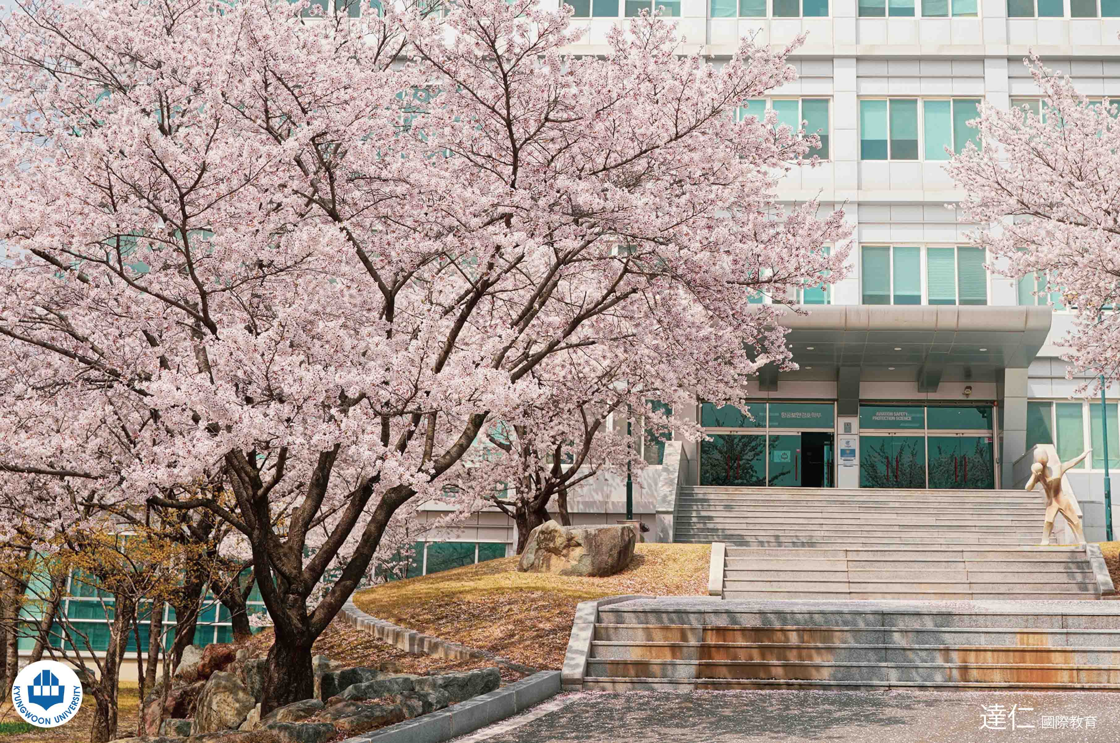 慶雲大學 Kyungwoon University