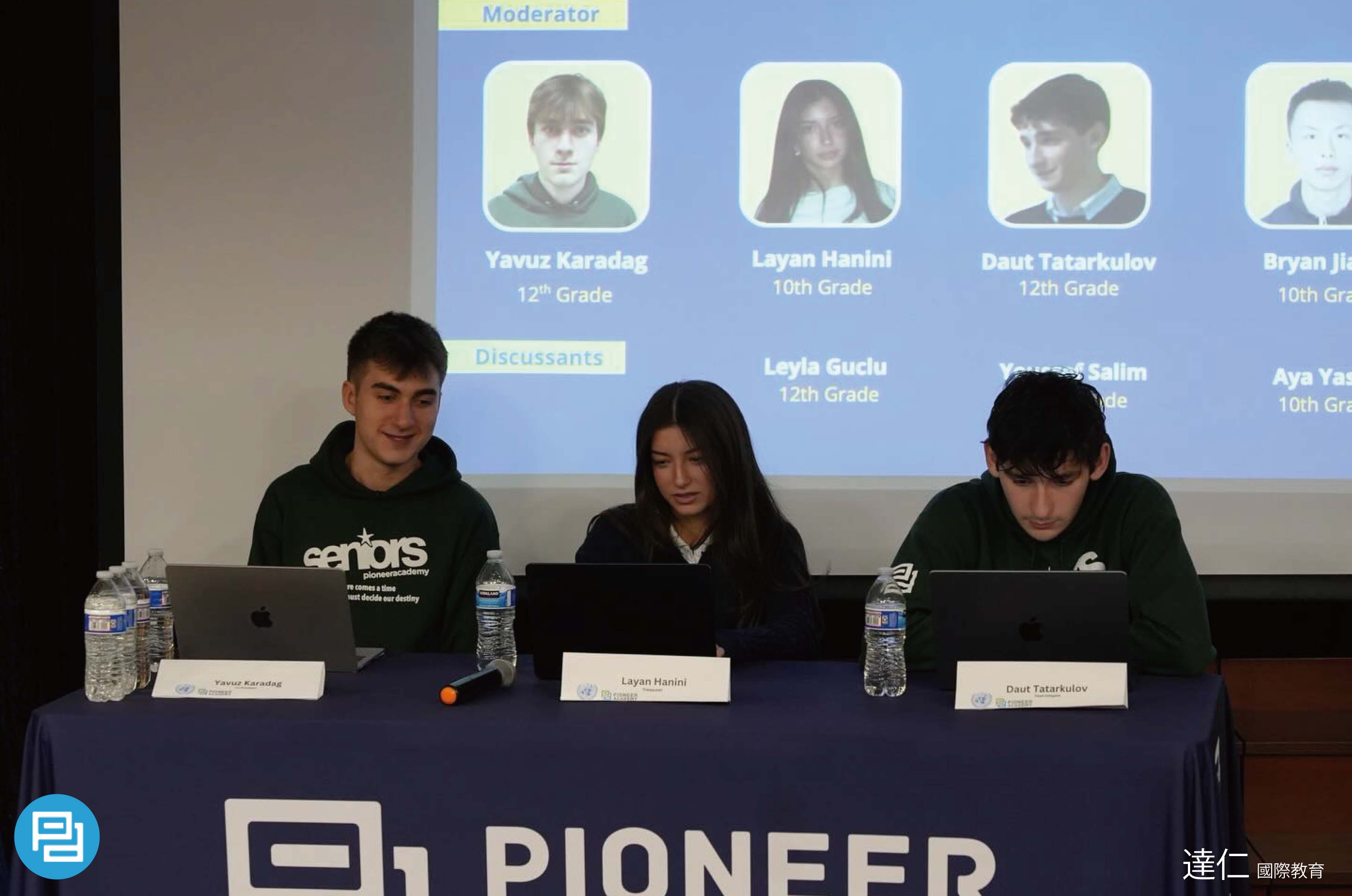 先鋒學院 Pioneer Academy