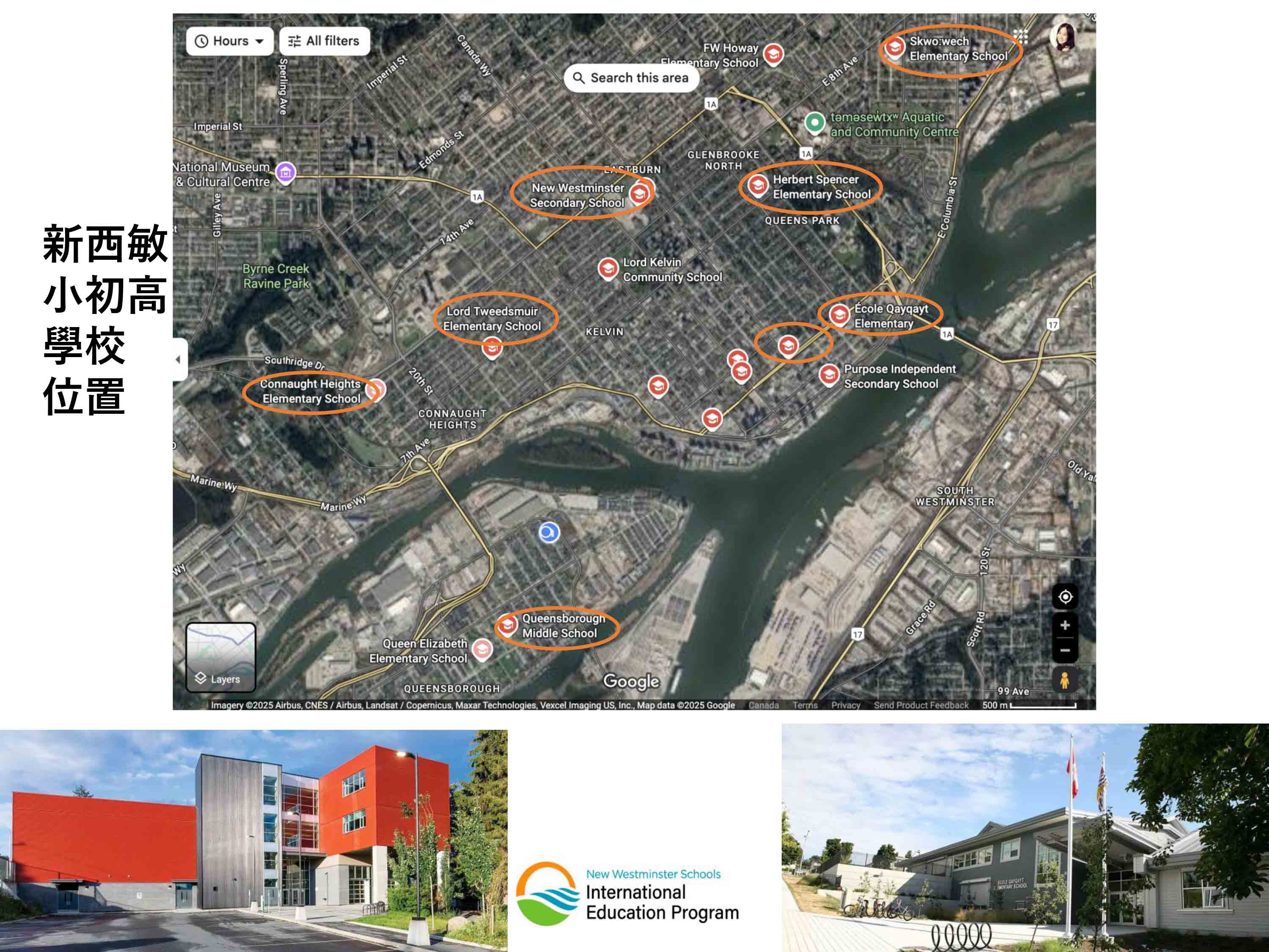 加拿大新西敏學區 New Westminster Secondary