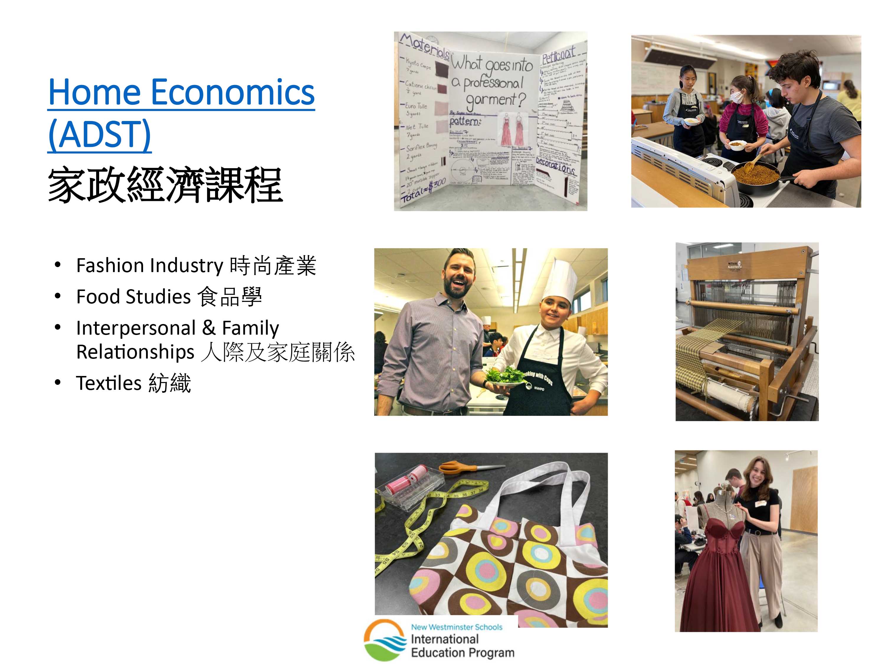 加拿大新西敏學區 New Westminster Secondary