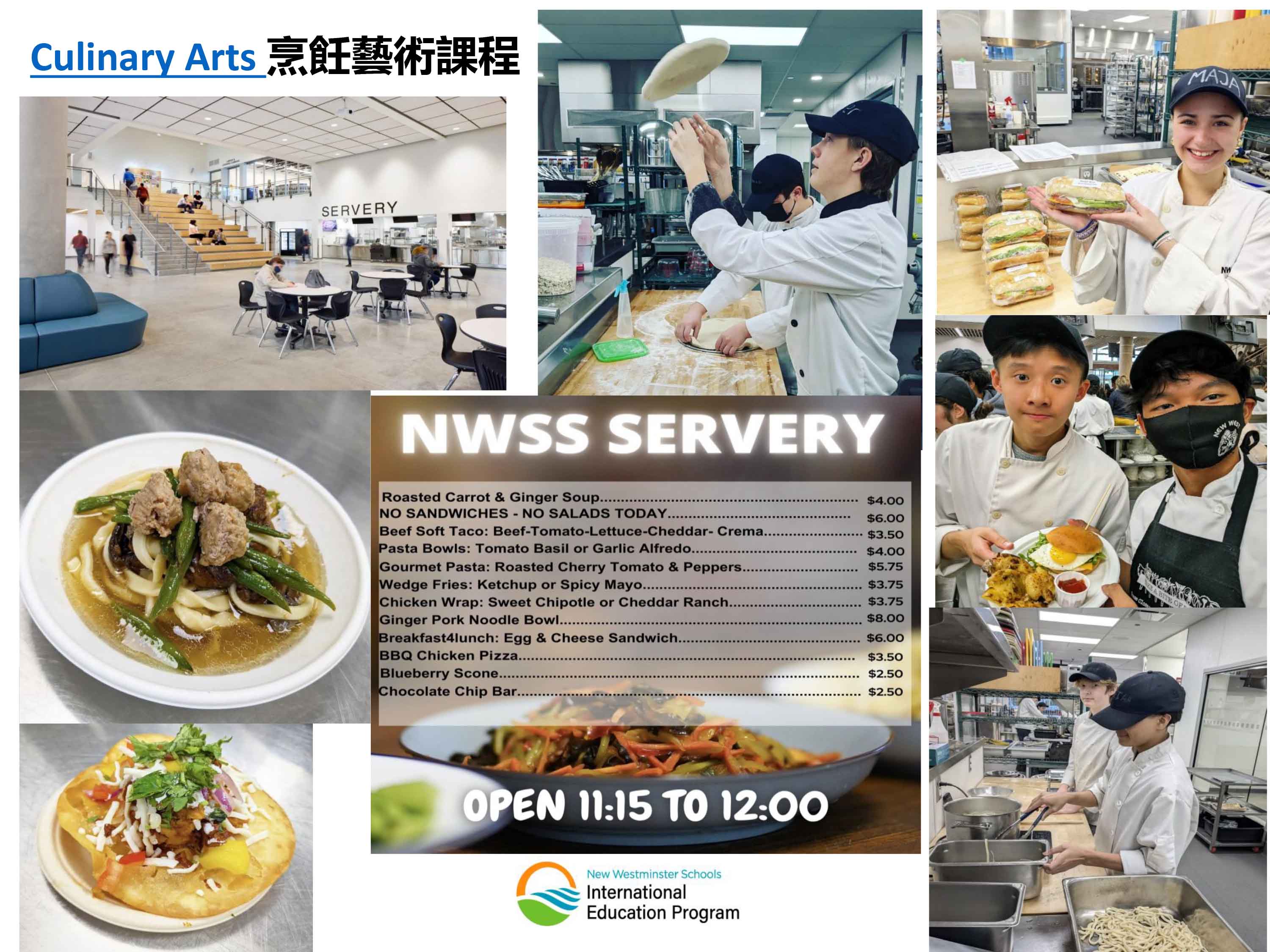 加拿大新西敏學區 New Westminster Secondary