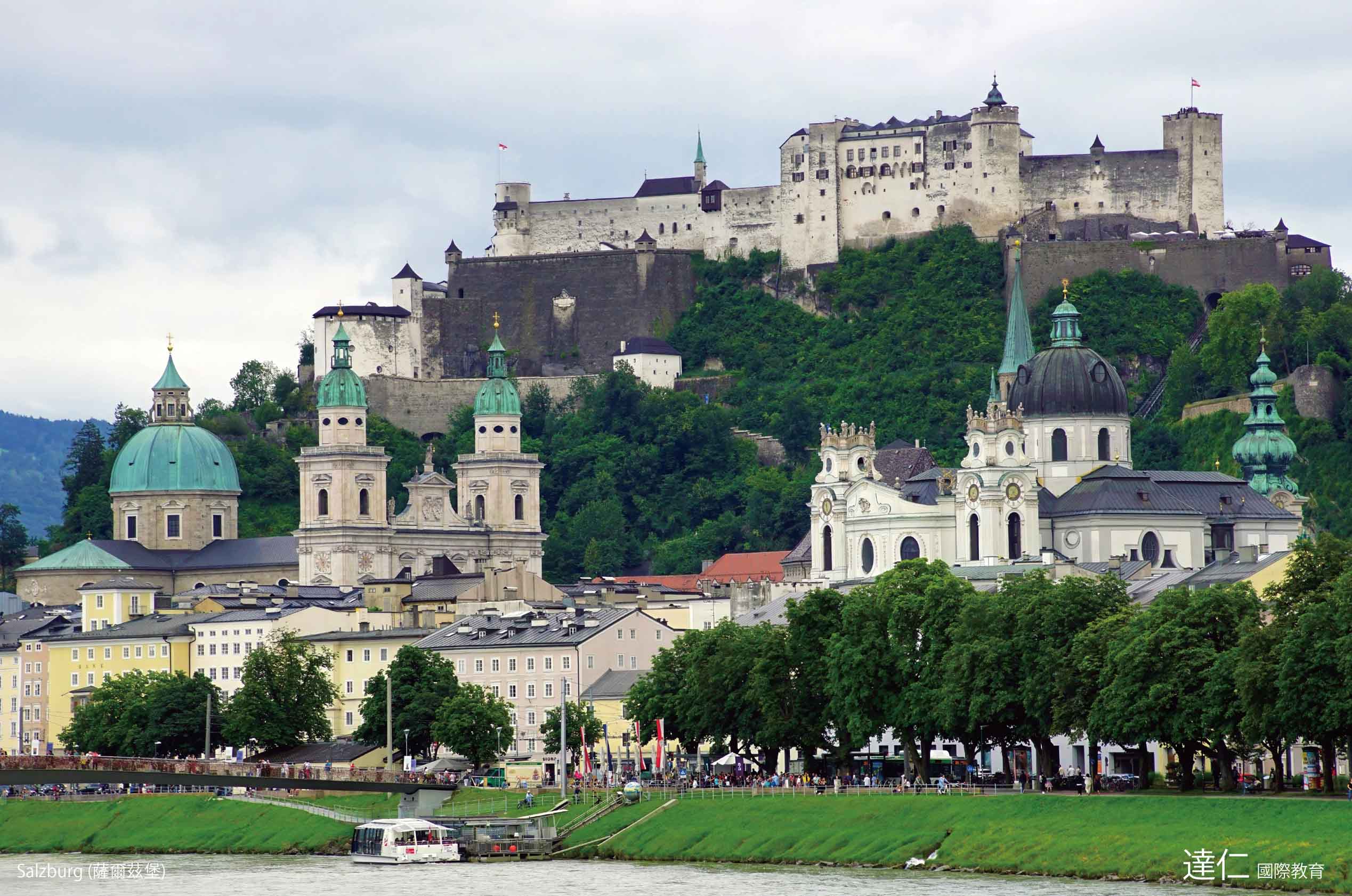 薩爾茲堡 Salzburg