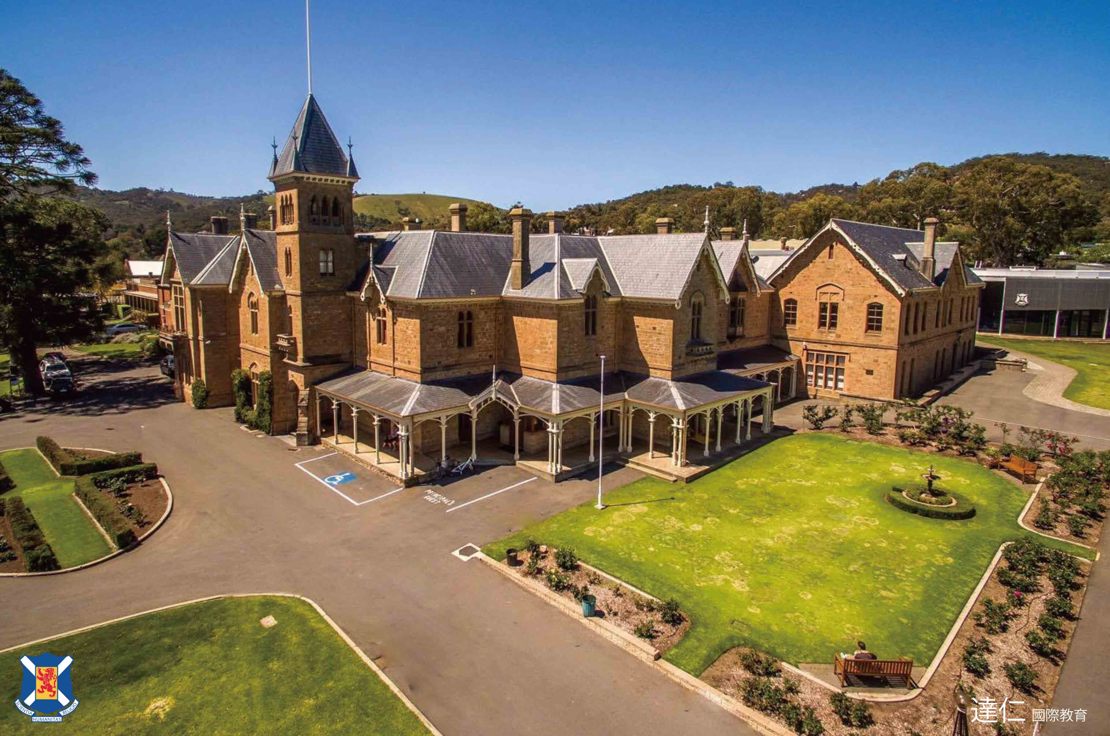阿德萊德蘇格蘭學院 Scotch College Adelaide