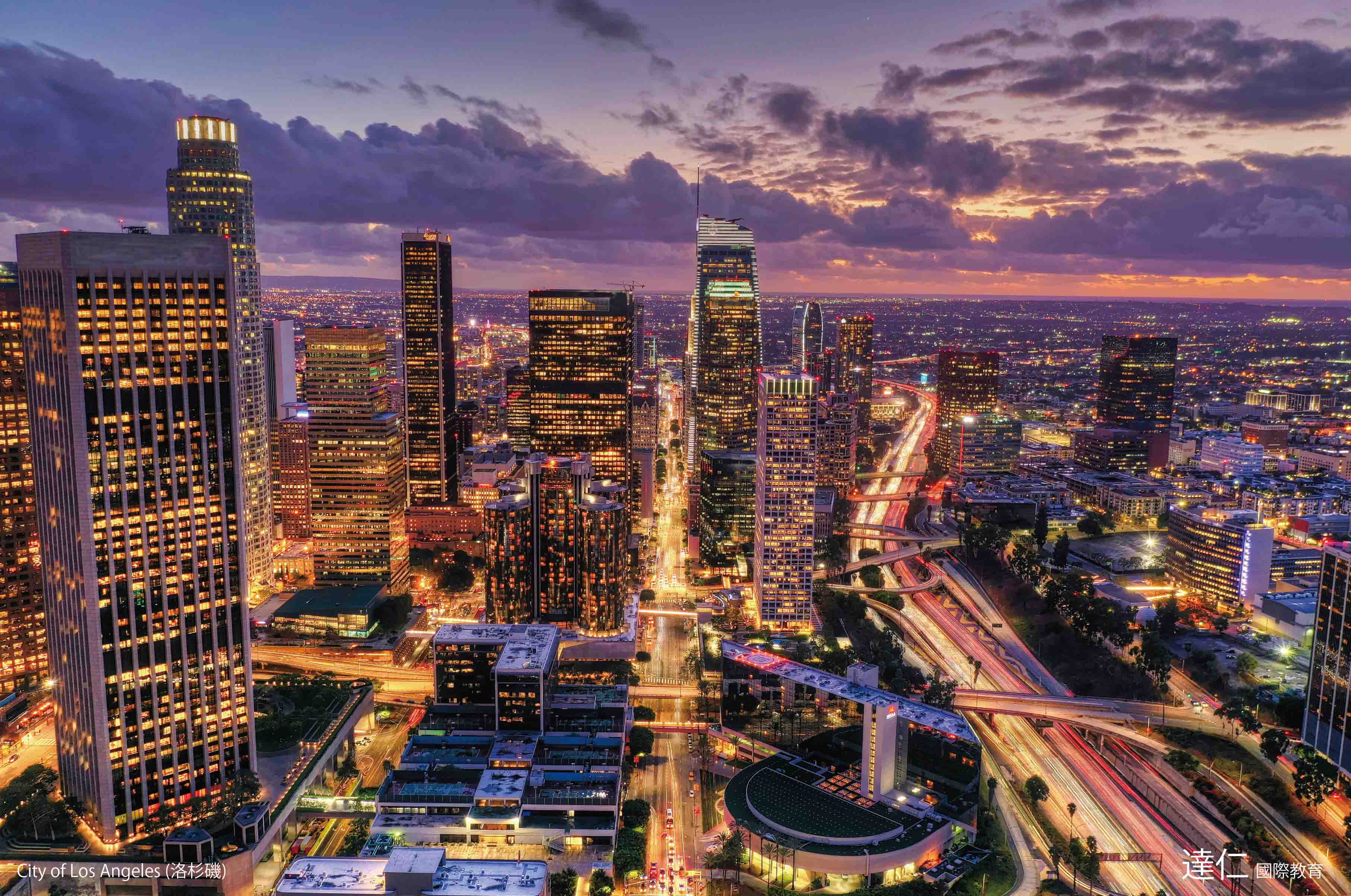 洛杉磯 City of Los Angeles