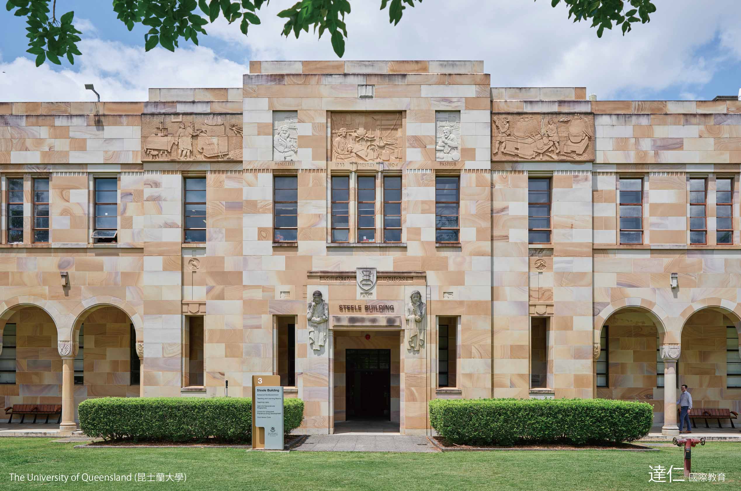 昆士蘭大學 The University of Queensland