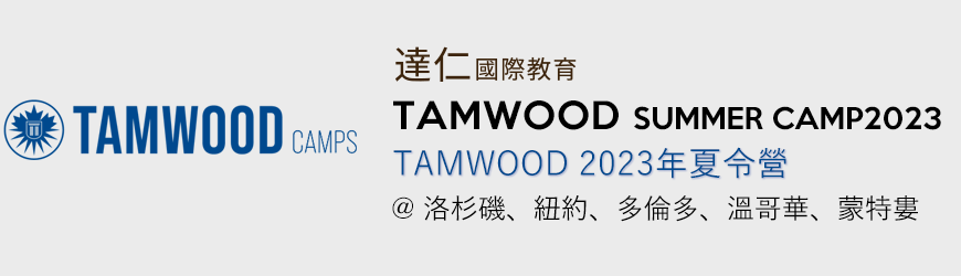 TAMWOOD summer camp 2023