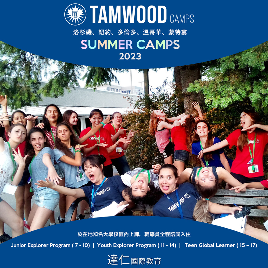 TAMWOOD summer camp 2023
