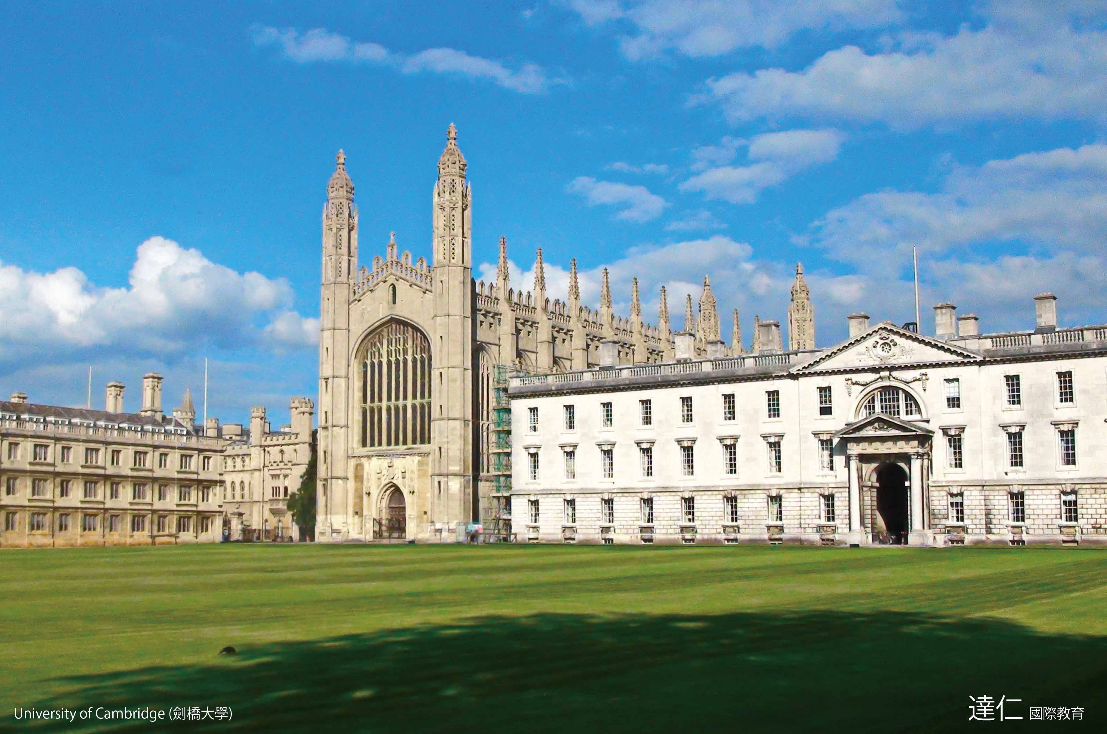 劍橋大學 University of Cambridge