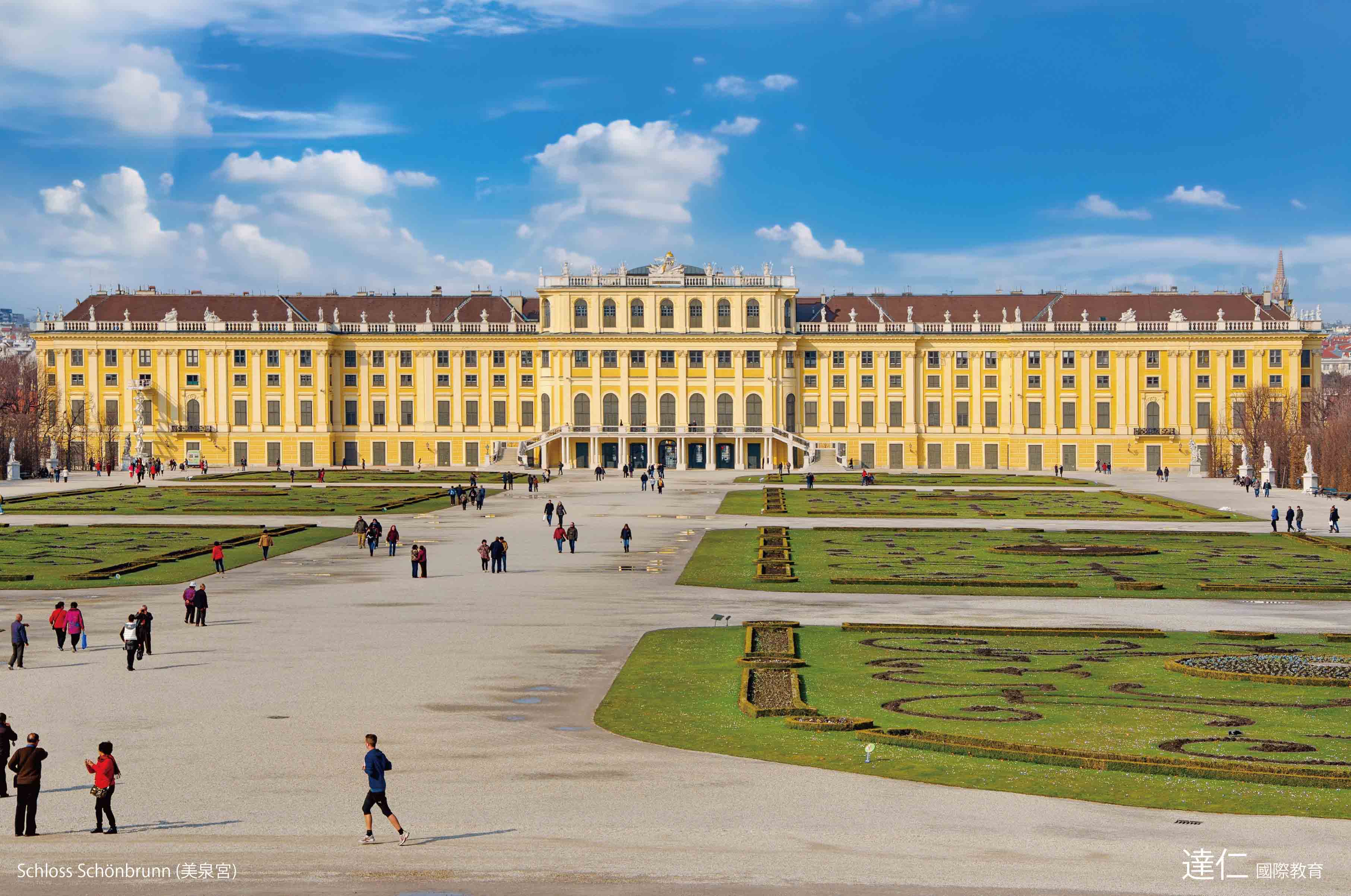 美泉宮 Schloss Schönbrunn