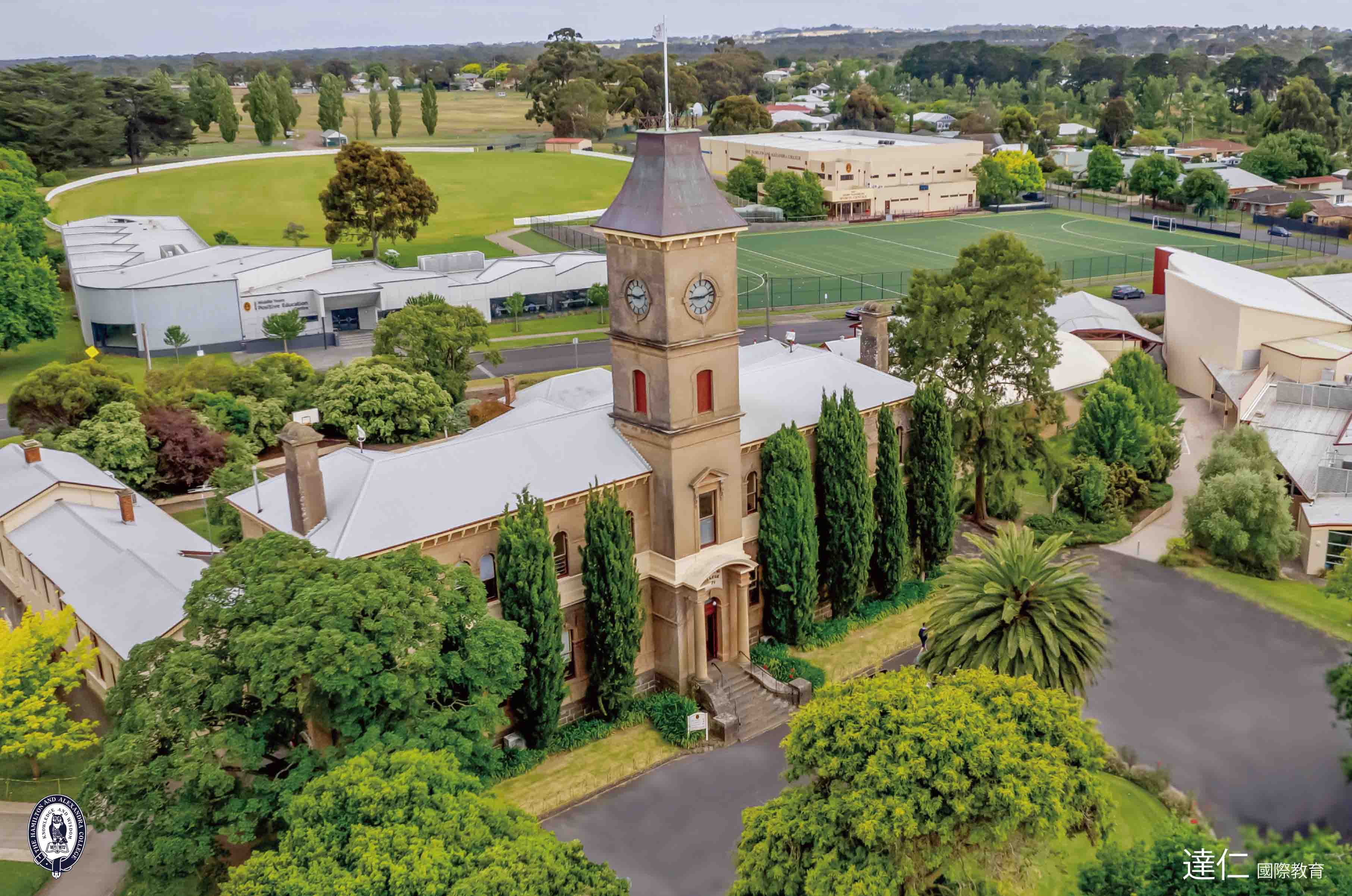 漢密爾頓和亞歷山德拉中學 The Hamilton & Alexandra College