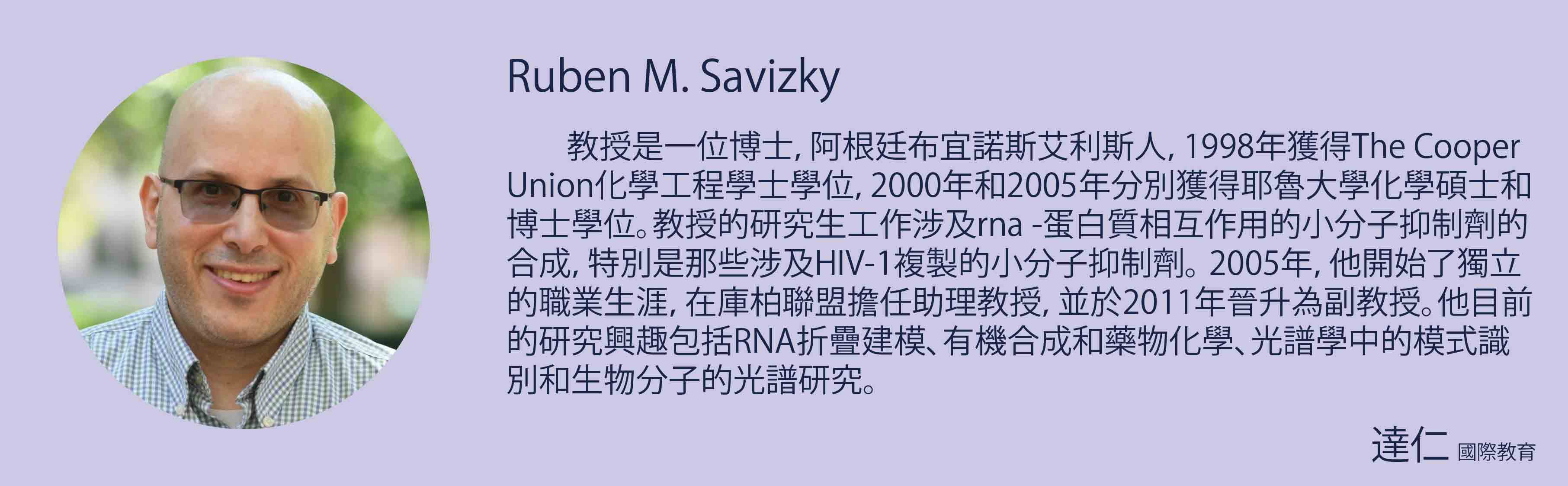 Ruben M. Savizky