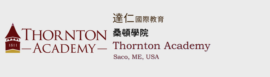 桑頓學院 Thornton Academy