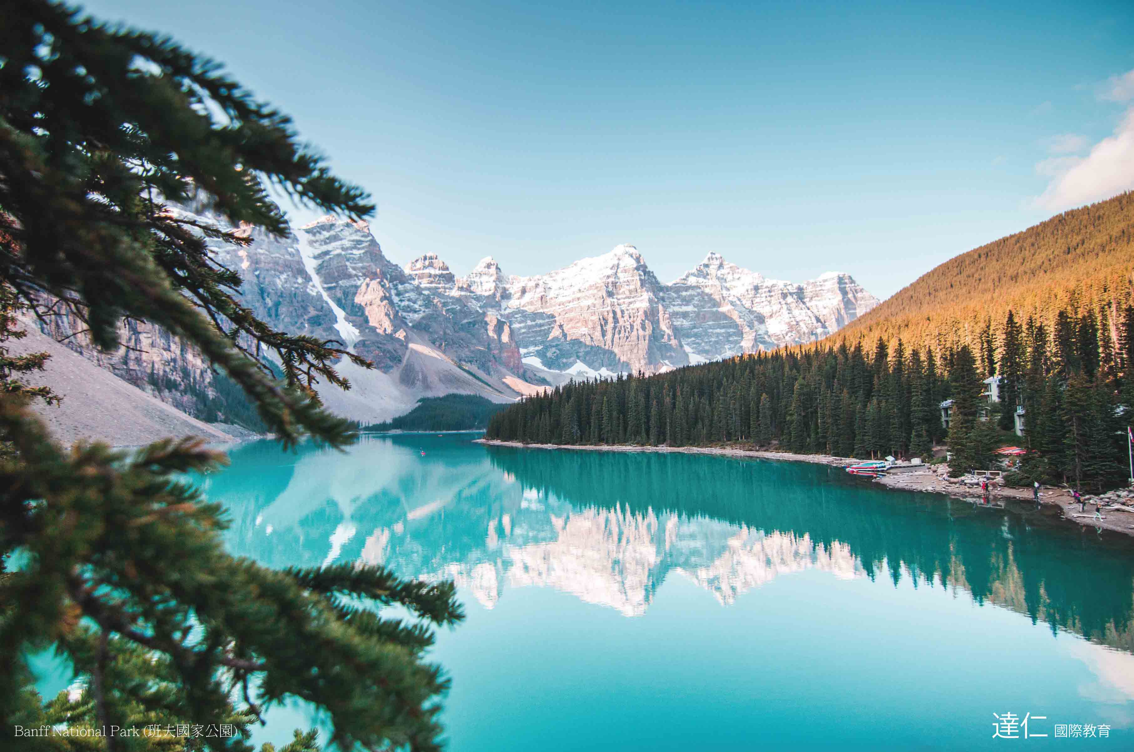 班夫國家公園 Banff National Park