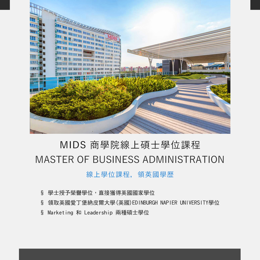 MDIS Singapore on campus/online degree