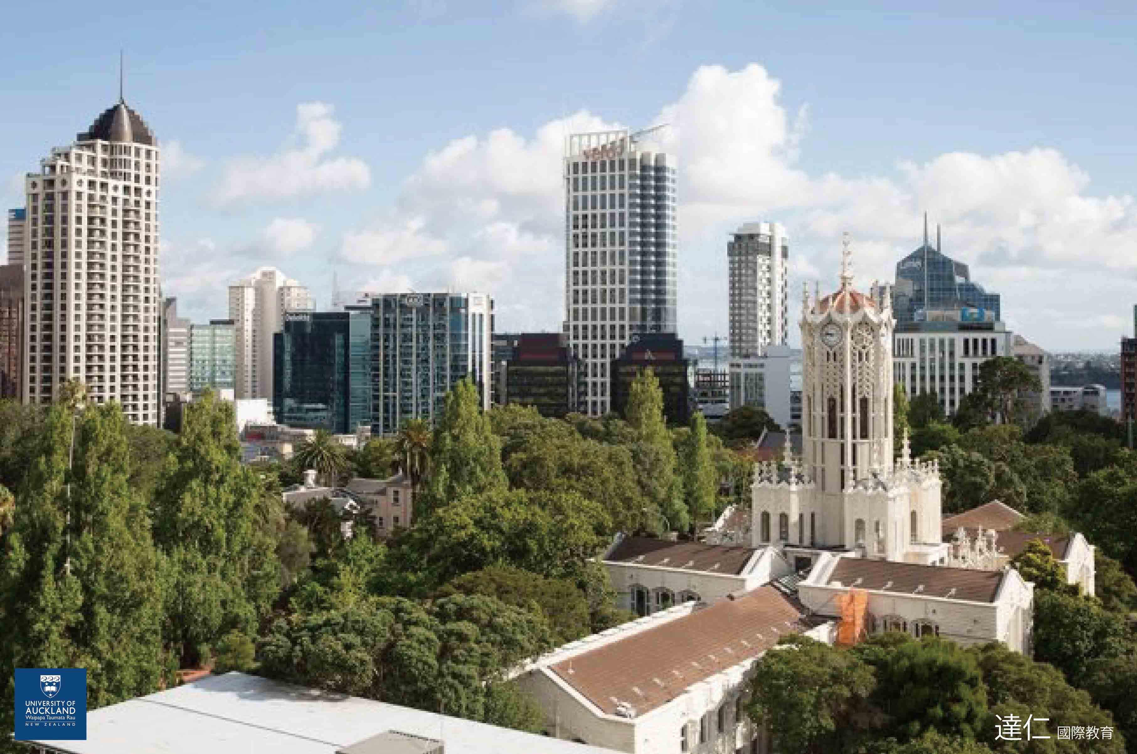 奧克蘭大學_University_of_Auckland