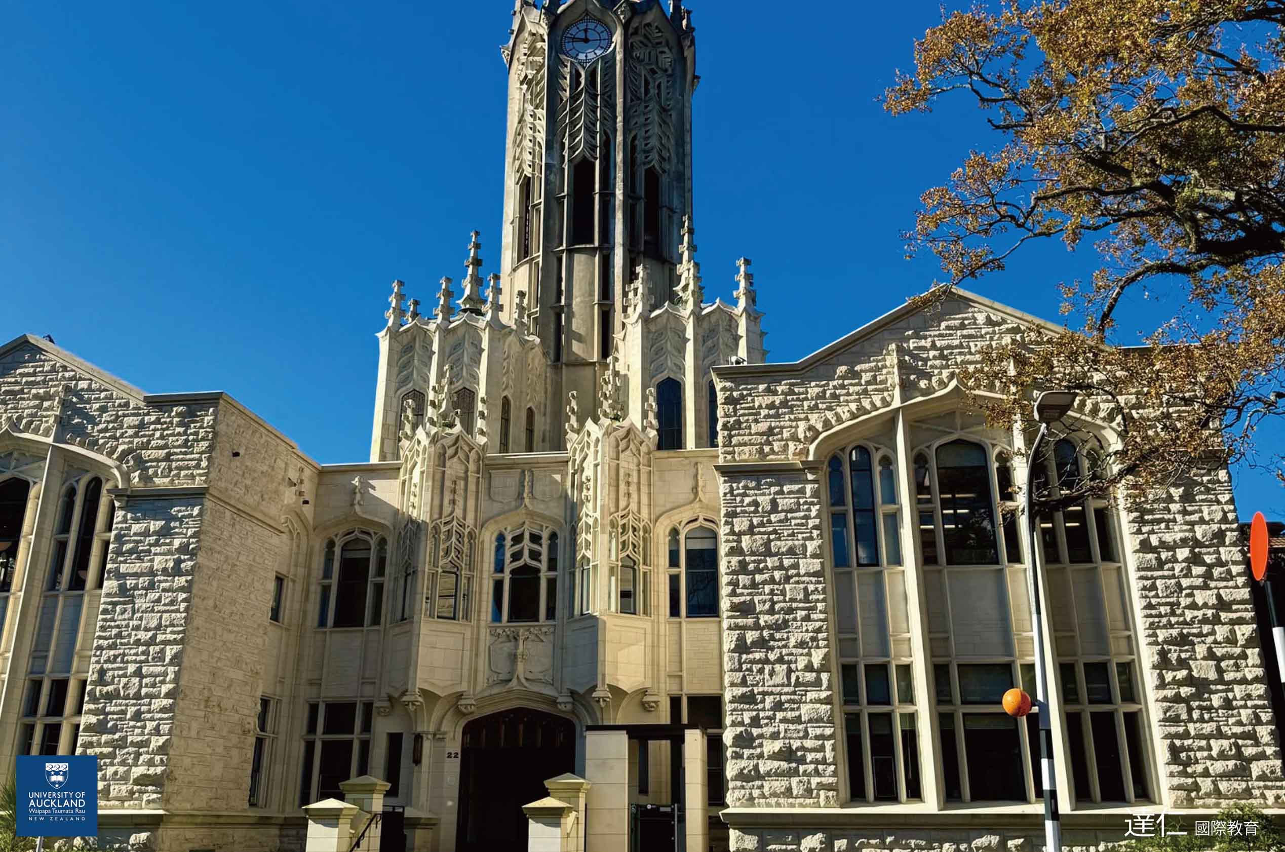 奧克蘭大學_University_of_Auckland