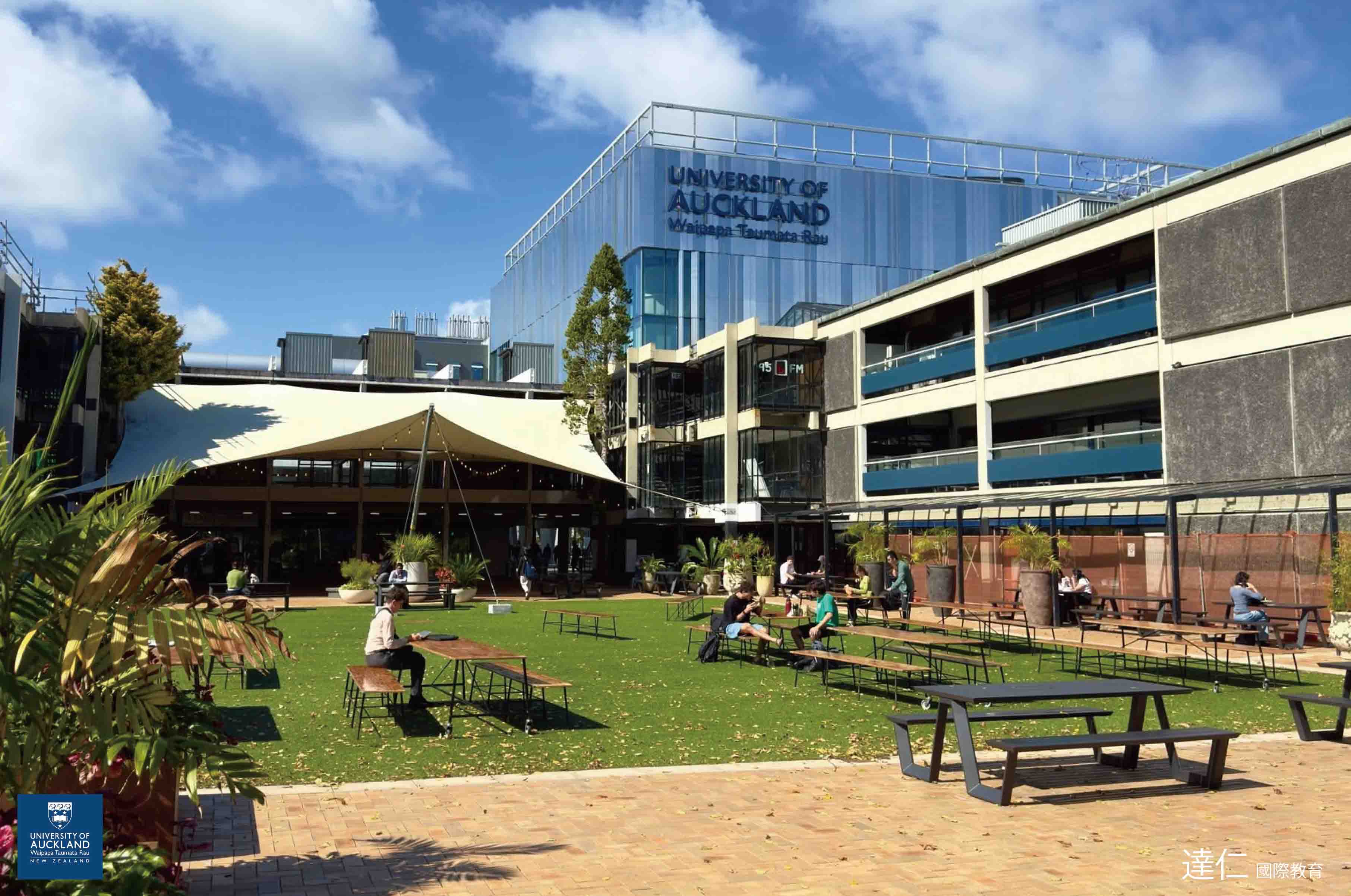 奧克蘭大學_University_of_Auckland