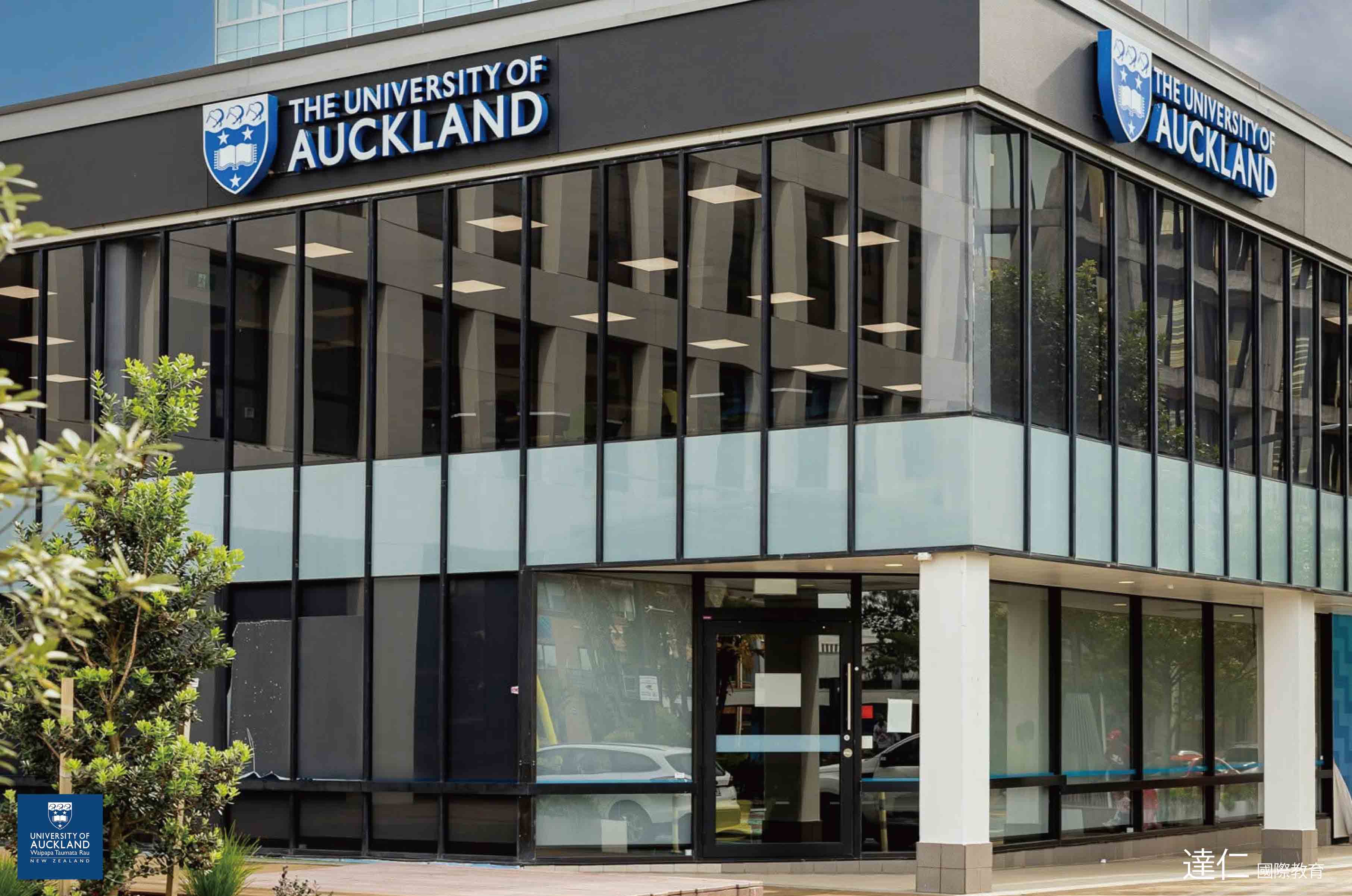奧克蘭大學_University_of_Auckland