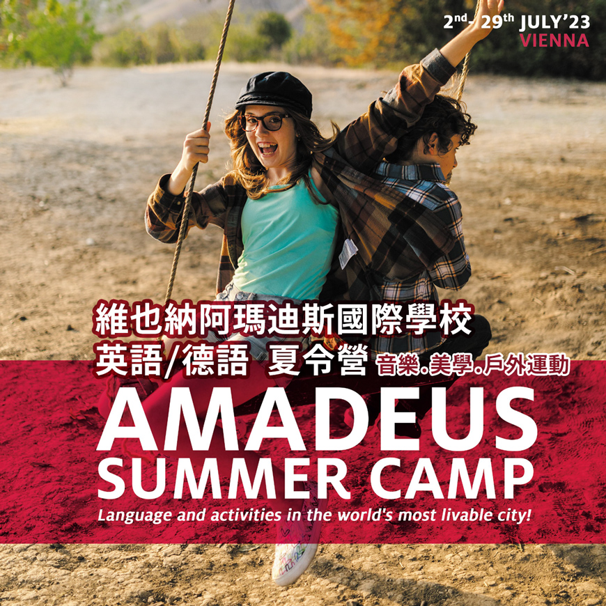Amadeus Summer Camp 2023 (Vienna)