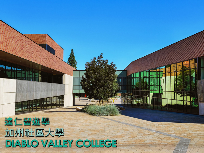 加州社區大學diablo valley college