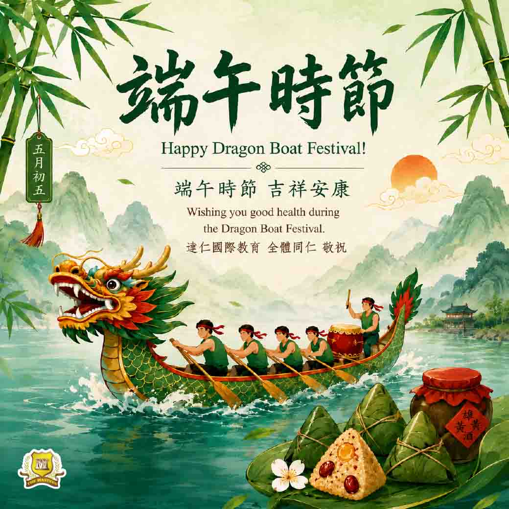 Dragon_Boat_Festival_2026