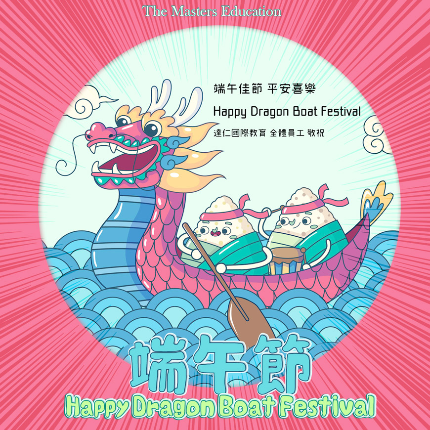 Happy Dragon Boat Festival 2023