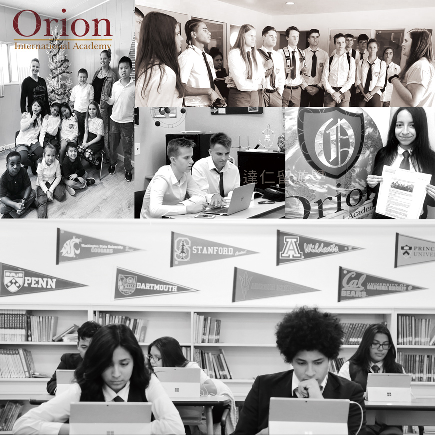 Orion International Academy 奧利昂中學