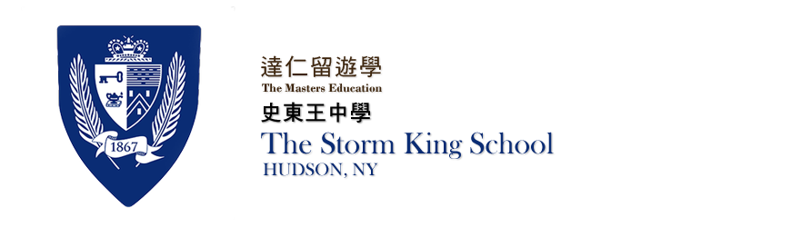 The Storm King School 史東王中學