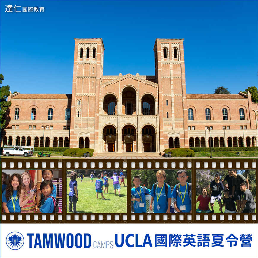 UCLA國際英語夏令營TAMWOOD