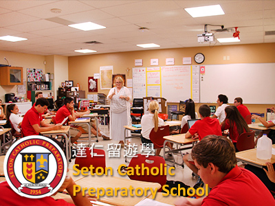 Seton Catholic Preparatory 斯頓天主教預備高中