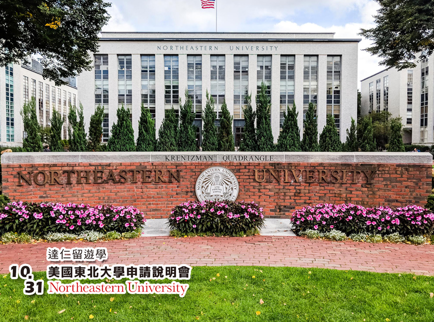 northeastern university info session taiwan