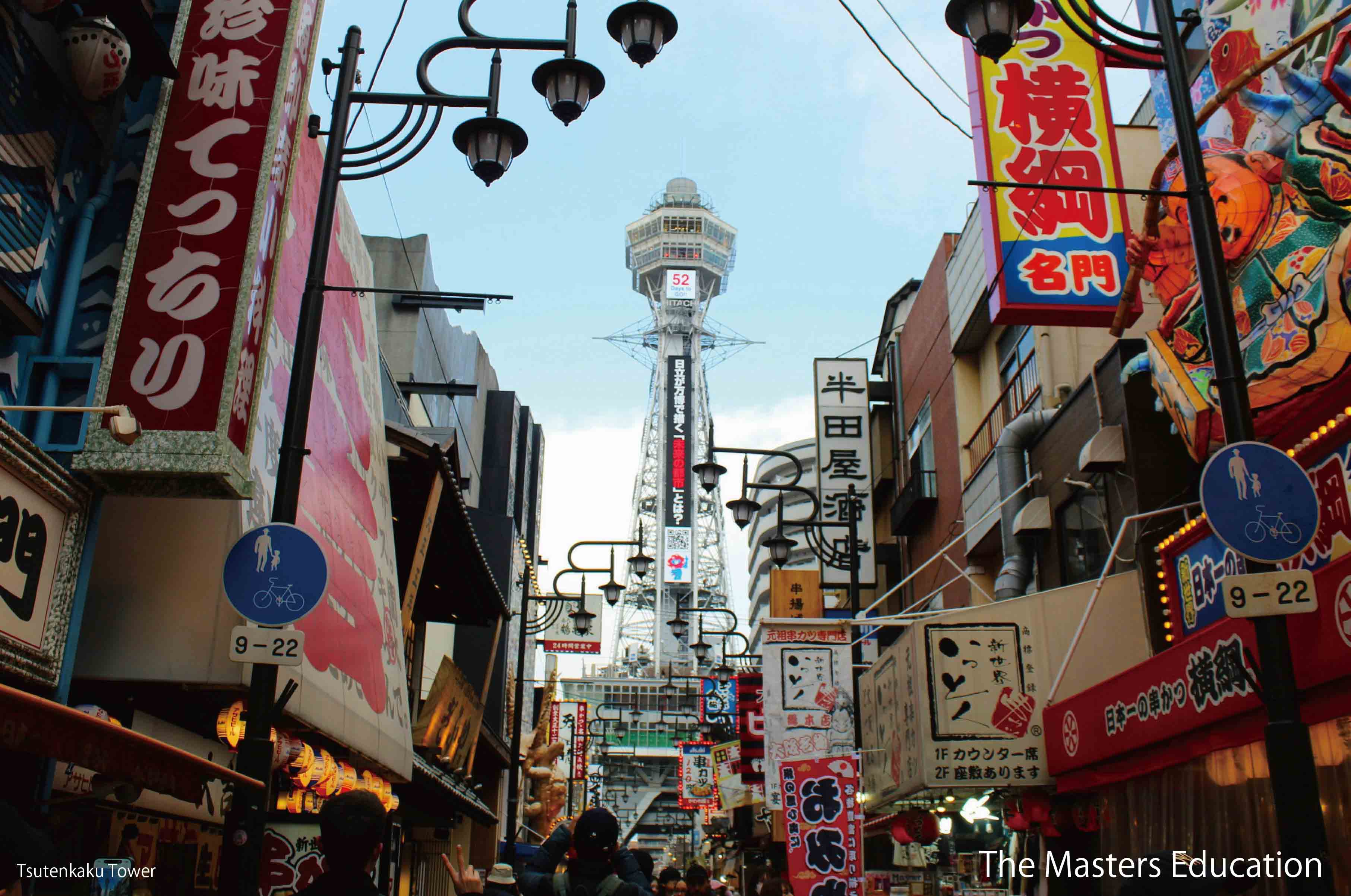 Tsutenkaku Tower
